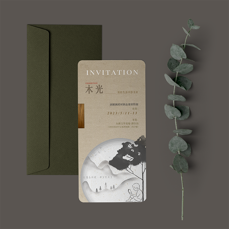 木光｜視覺設計