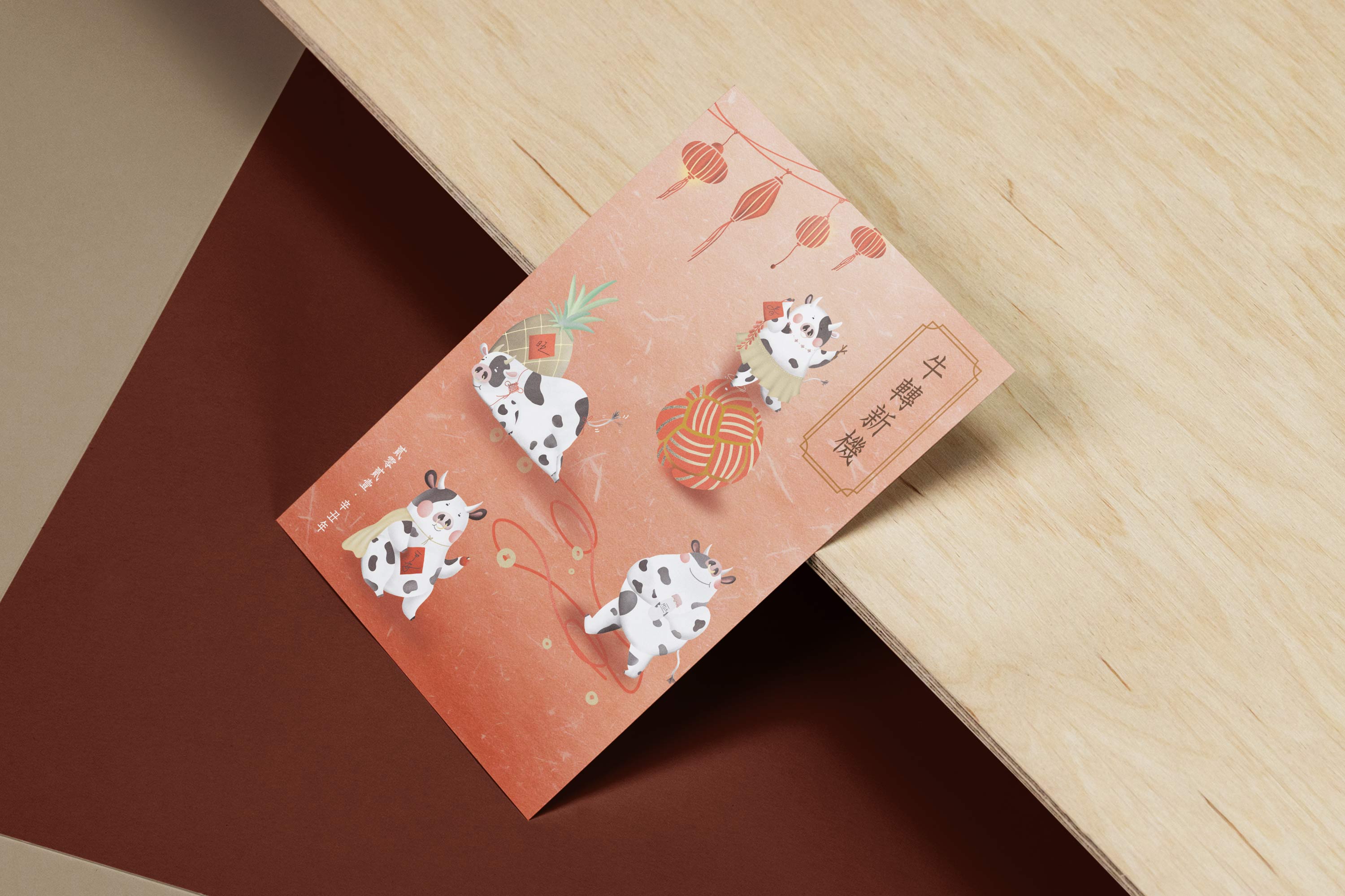 牛轉新機｜年節設計